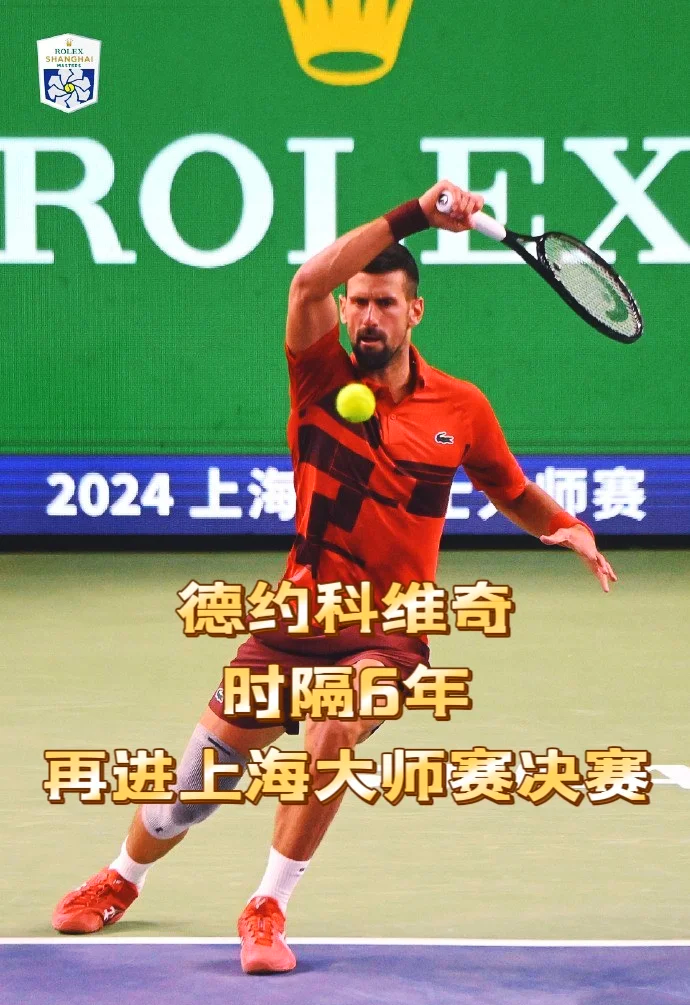 包含德约科维奇在美国队比赛中连败，出色防守引发热议！的词条