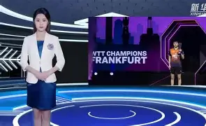 赛前速览:WTT冠军赛首回合北京首钢对阵阿森纳,三大看点值得期待的简单介绍 赛前速览:WTT冠军赛首回合北京首钢对阵阿森纳,三大看点值得期待的简单介绍